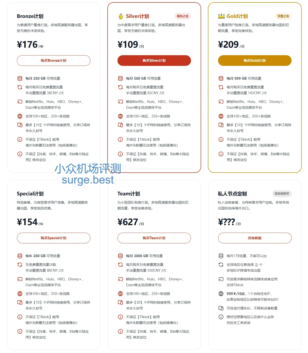 TAG机场订阅价格 2025 12 更新 TAG机场订阅价格 2025 12 更新