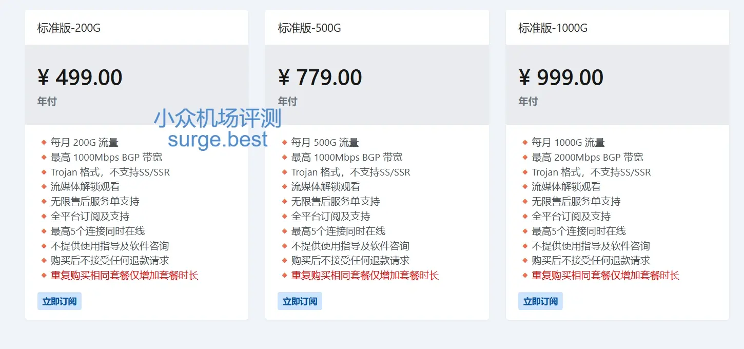 Boslife 机场订阅价格 Boslife 机场订阅价格 2025 更新