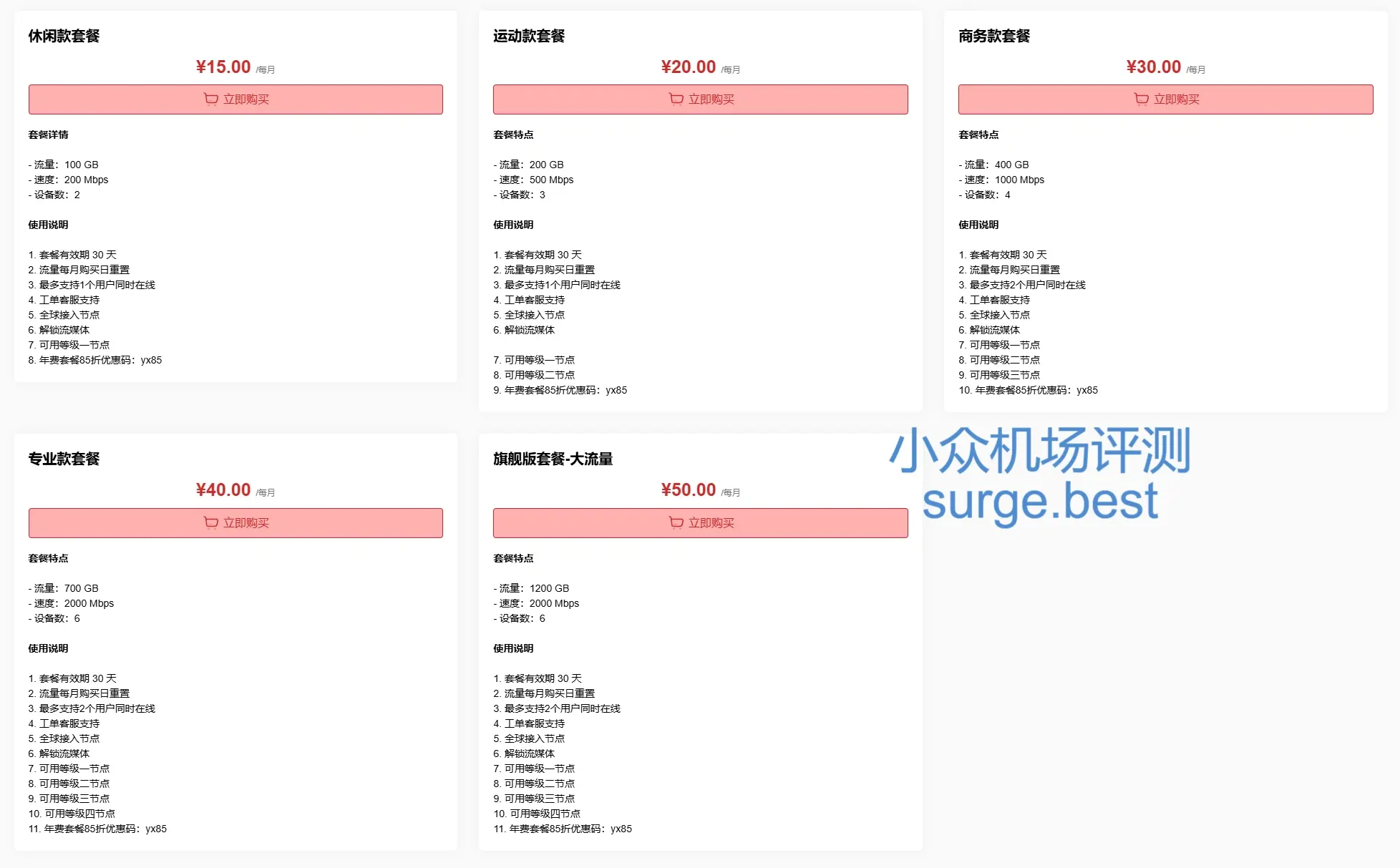 优信云 | Trojan | 中转机场|￥15/月100G流量/月- 小众机场