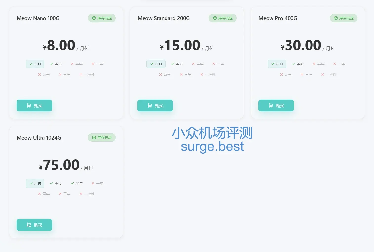 Doriya Network 机场订阅价格表 2025 最新 Doriya Network 机场订阅价格表 2025 最新