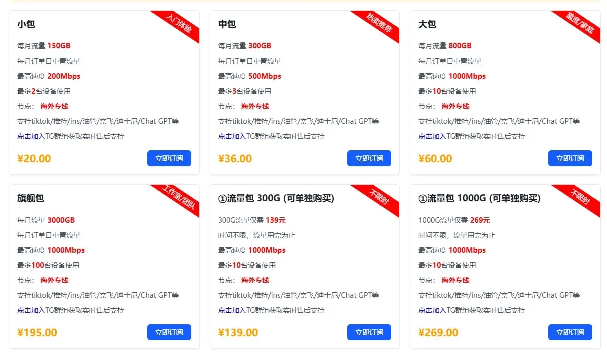 快雷GO套餐图 快雷GO套餐图